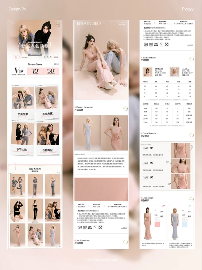 E-commerce Page｜少女品牌...
