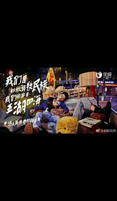 栗子*-*采集到海报