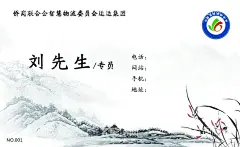 古风名片  - 源文件下载【酷图网】名片,大气名片,古风,古代,古风名片,高级名片,