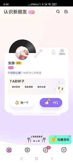 刘火火c采集到app-社交