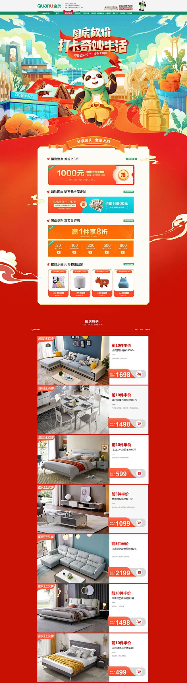 全友家私家具 家装建材 装修装饰 卫浴 ...
