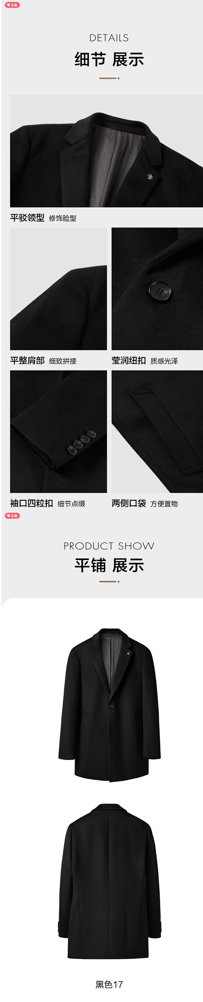 HLA/海澜之家含羊毛大衣含山羊绒商务挺...