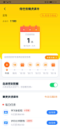 虎课-签到