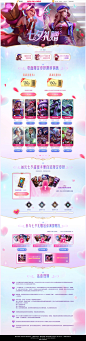 FireShot Capture 073 - 七夕礼赠-英雄联盟官方网站-腾讯游戏 - lol