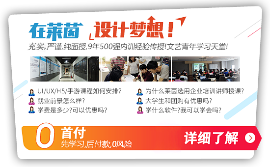 交互设计培训|UI培训|UI设计培训--...