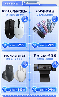 Crystal4采集到会场模块