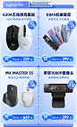 罗技官方旗舰店