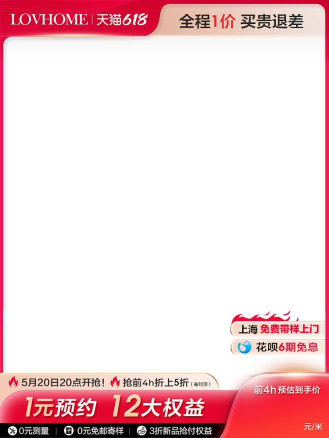 618主图750