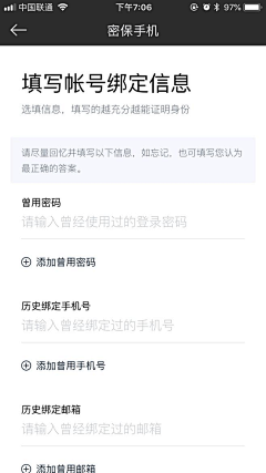 是Ayan呀采集到app-投诉/建议/评论