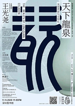 QQZSR采集到字体