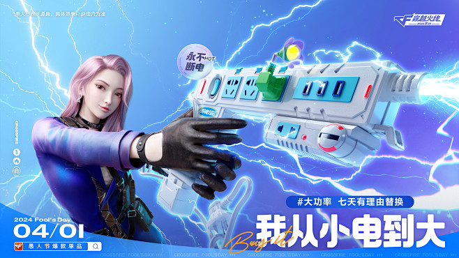 愚人节排插kv3840x2160横 #Y...