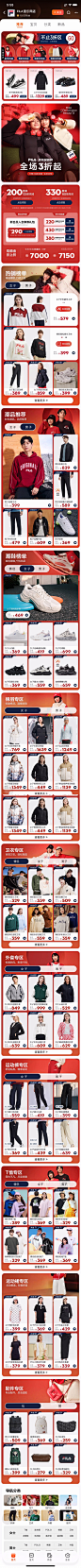 【新年超值购】FILA斐乐网店