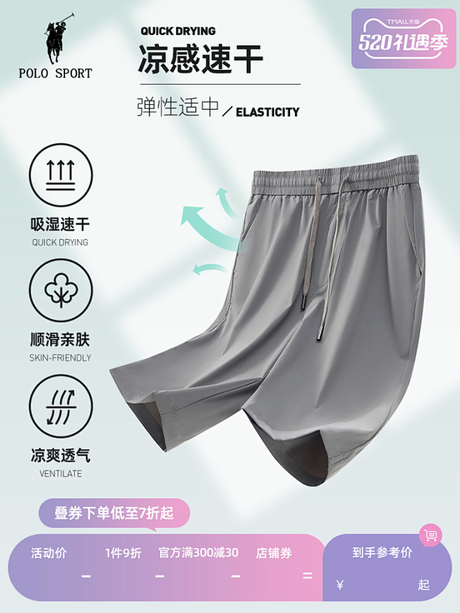 polo sport 速干短裤主图