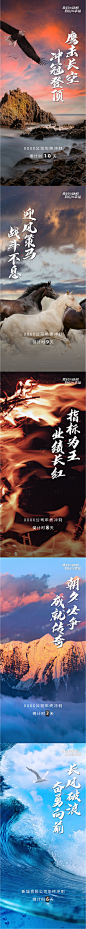 地产年终冲刺系列海报-源文件