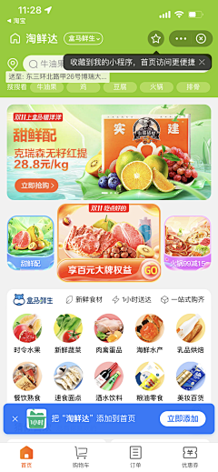 柚七！采集到活动首页APP