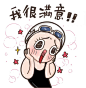 #迷妹的日常#  傅园慧表情包