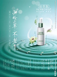 IBhqThMX采集到化妆品