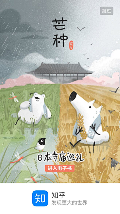 JIANGHAN、采集到闪屏页