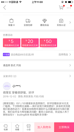 雷达叔叔采集到app-详情