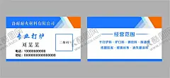 蓝色名片 【酷图网】蓝色名片,商务名片,名片,专业打炉,主营,单位名片,公司名片