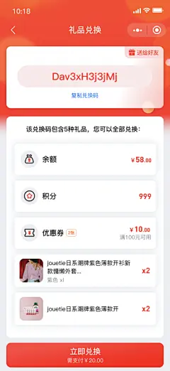 兑换码图片大全-兑换码高清好看的图片--花瓣网名真不错的画板