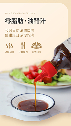 1叫我第一名采集到沙拉详情素材
