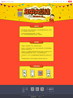 不唱歌的荆棘鸟啊采集到web 专题&活动专题