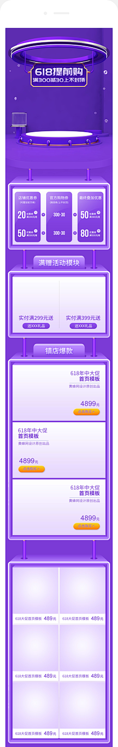 姜詶铭采集到详情页
