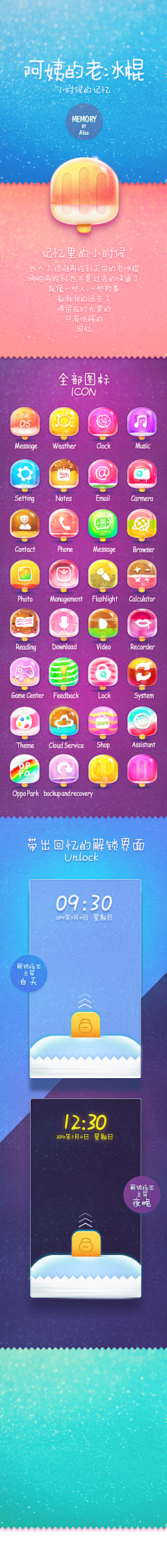 葡萄杏甾采集到UI-ICON