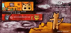 黑眼圈Melon  的插画 会飞の猫序章2