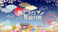 汽车之家国潮活动展板-设计素材-shejisc.cn