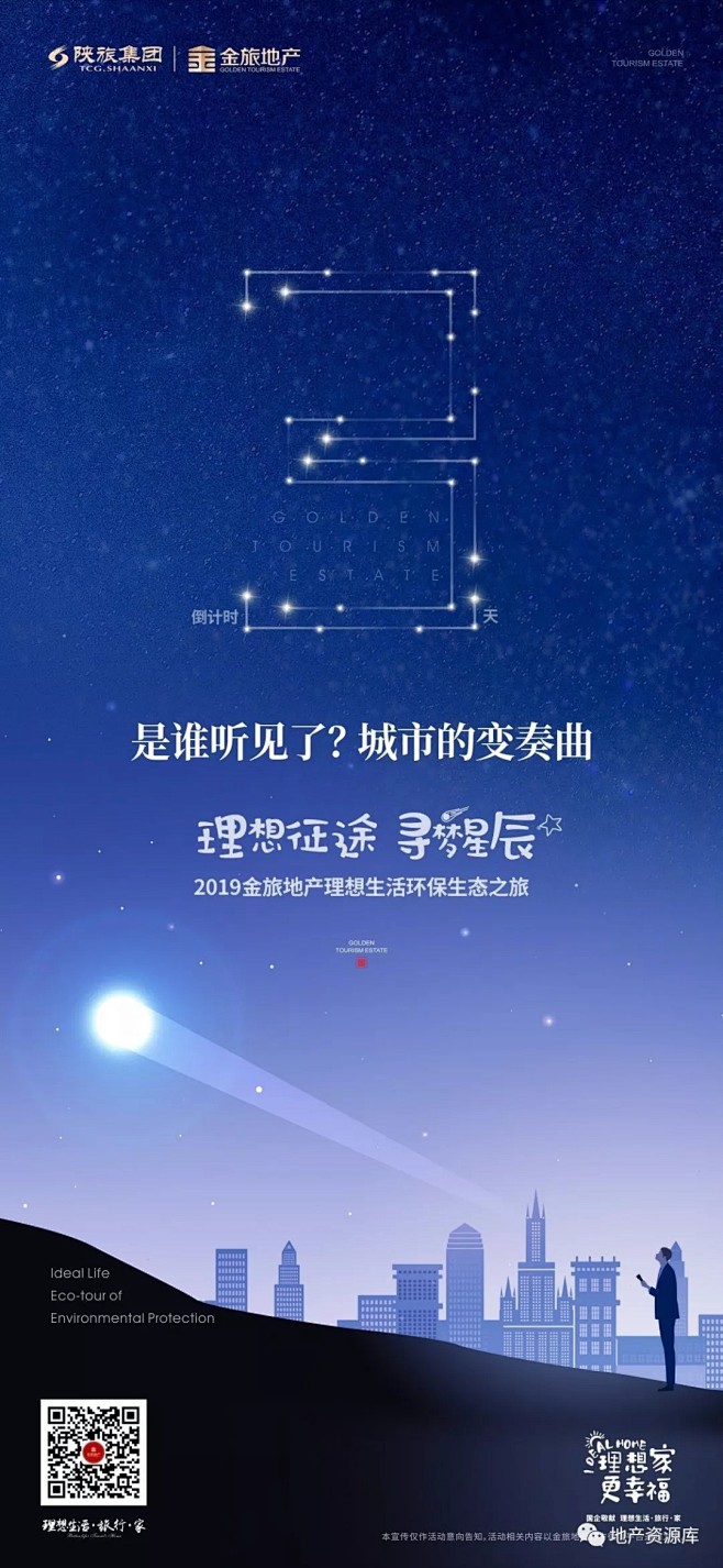 知识星球：地产资源库