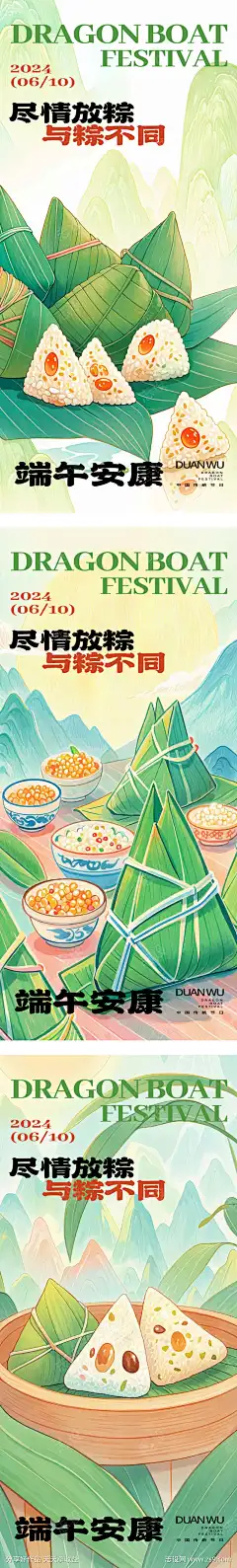 端午节绿色粽子端阳节龙舟节重午节重五节天-素材库-sucai1.cn