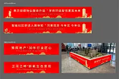 沙盘价值点系列海报展板-源文件-采灵感-cailinggan.com