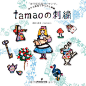 Amazon.co.jp： tamaoの刺繍 ぬりえ感覚でかんたん刺繍: 沼田真央(tamao): 本