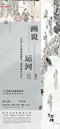 杭州万科2024年二季度广告视觉大赏 (146)