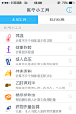 医学小工具手机APP UI设计