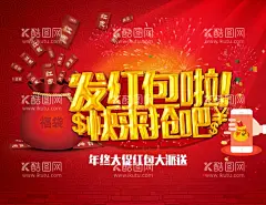 抢红包  - 源文件下载【酷图网】福袋,金币,扫一扫,抢红包,扫一扫抢红包,红包,红包海报,二维码红包,微信红包,淘宝红包,手机红包,QQ红包,扫码,微信,二维码,抢红包啦,关注送红包,扫一扫红包,微信扫一扫,关注我们,扫码有礼,转发有礼,扫一扫海报,微信互动,微信领红包,现金红包,微信红包活动,抢红包活动
