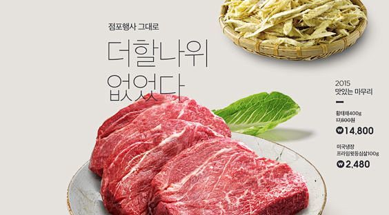 2015맛있는마무리