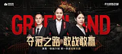 房产讲师医美整形专家人物团队介绍宣传横版海报展板PSD素材模板-淘宝网