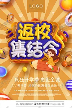 返校集结令 【酷图网】开学季迎新生,开学,开学季,新学期,开学了,开学啦,开学典礼,开学仪式,开学吧,开学庆典,大学开学,新生报到处,迎新生,新生入学,欢迎,新同学,回校,你好新同学,新生报到,欢迎新同学,迎新板,迎新海报,迎新展板,新学年,社团纳新,新梦想,欢迎新生,毕业典礼,板报,接新生,粉笔字,手绘素描,返校集结令