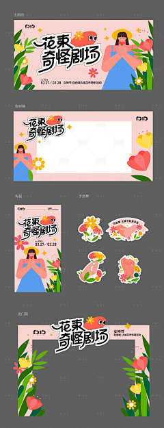 東人二采集到字体设计