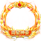 T头像框 (2094)