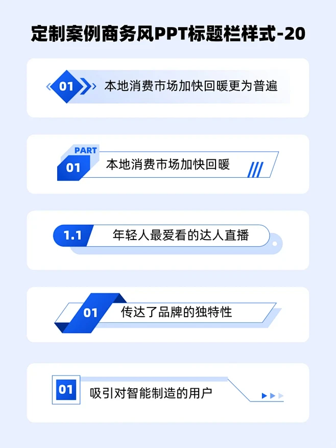 60个PPT标题栏样式 商务丨科技丨潮流风格 - 小红书-花瓣网