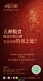 #与时光共酌#第二场《揭秘中国文化的“五”字密码》今晚开播！五种粮食酿造出的白酒，究竟有何特别之处？传世佳酿里蕴藏着怎样的“五行”哲学智慧？今晚20:00锁定#与时光共酌#直播间，随考古学家、品酒大师一同“破解”数字密码，解读美酒和文化中蕴藏的先人智慧，更有五粮液美酒相送！点击下方图片get ​​​​...展开全文c