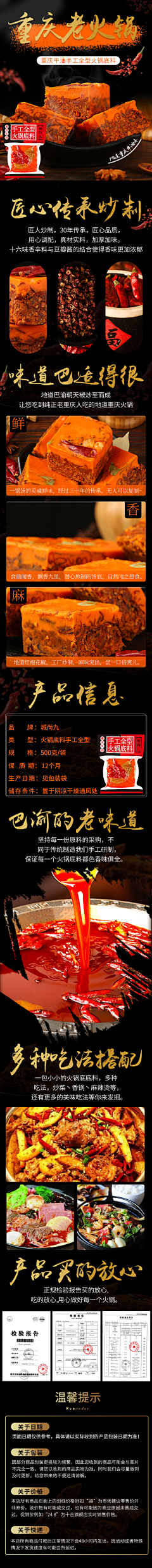 爆炸谭涛涛采集到详情页