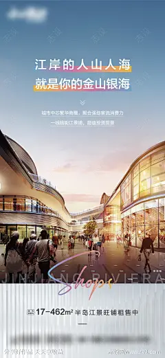 地产实景准现房商业价值点海报-源文件-志设网-zs9.com