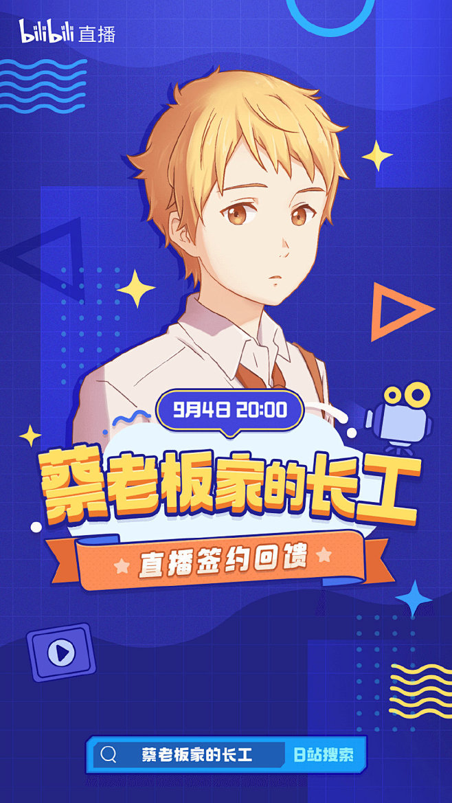 哔哩哔哩直播的微博_微博图片_是人物啊。图片素材-花瓣网