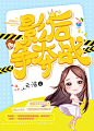 茶酒工作室#美工无相出图#工作室承接各种单子.灵异/素锦/现言/都市/男频/玄幻/社科/古风/幻情/Q版