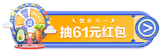 兵宝滴采集到活动入口